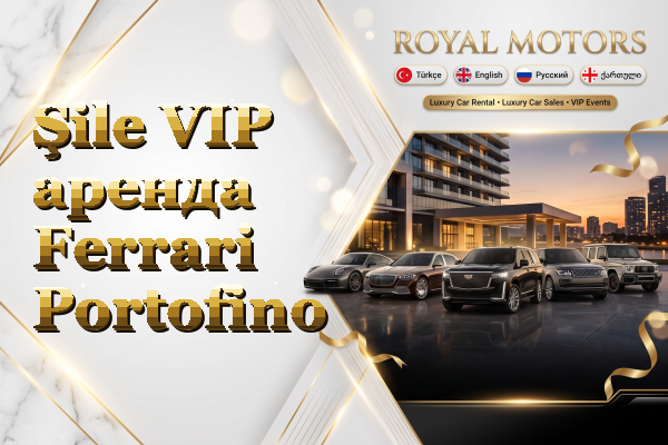 Şile VIP аренда Ferrari Portofino