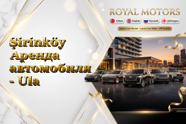 Şirinköy Аренда автомобиля - Ula