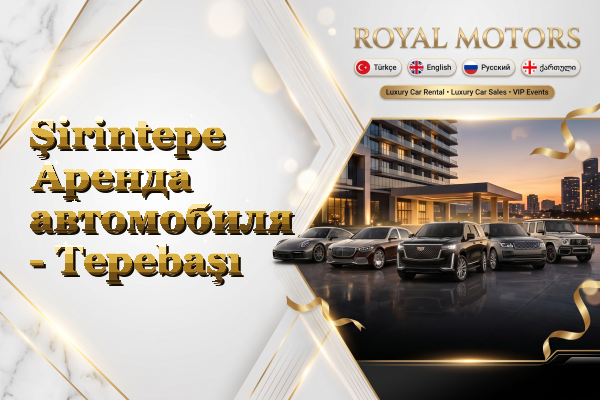 Şirintepe Аренда автомобиля - Tepebaşı