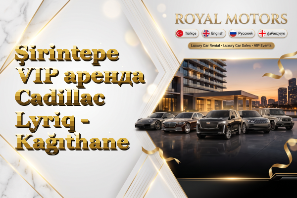 Şirintepe VIP аренда Cadillac Lyriq - Kağıthane