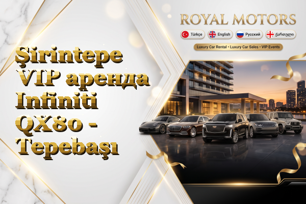 Şirintepe VIP аренда Infiniti QX80 - Tepebaşı