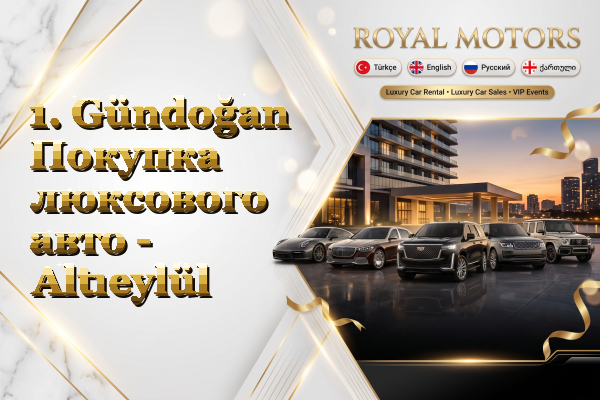 1. Gündoğan Покупка люксового авто - Altıeylül