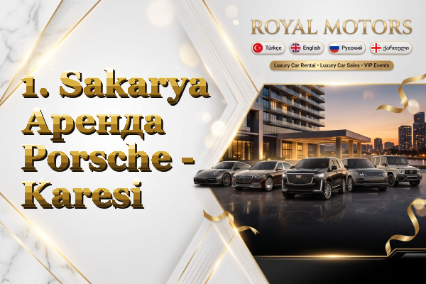 1. Sakarya Аренда Porsche - Karesi