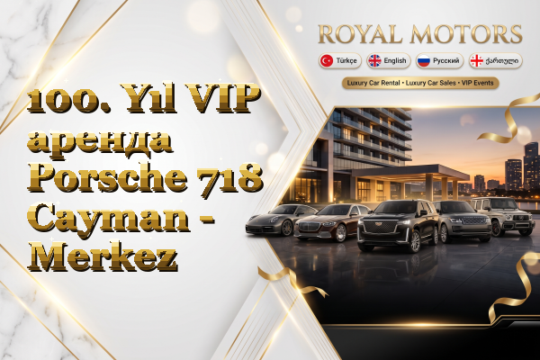 100. Yıl VIP аренда Porsche 718 Cayman - Merkez