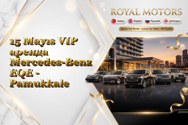 15 Mayıs VIP аренда Mercedes-Benz EQE - Pamukkale