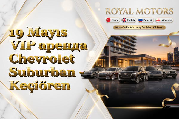 19 Mayıs VIP аренда Chevrolet Suburban - Keçiören