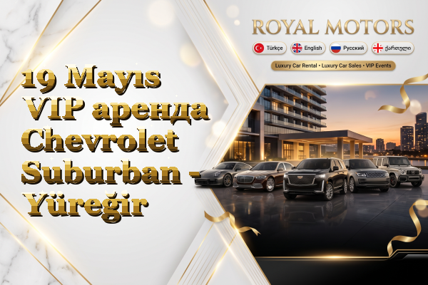 19 Mayıs VIP аренда Chevrolet Suburban - Yüreğir