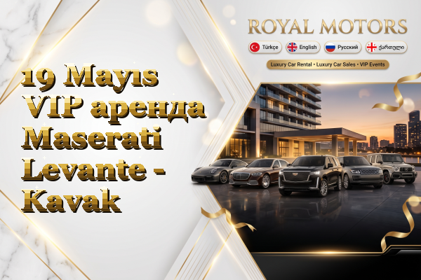 19 Mayıs VIP аренда Maserati Levante - Kavak