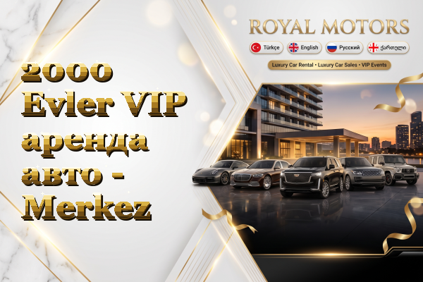 2000 Evler VIP аренда авто - Merkez