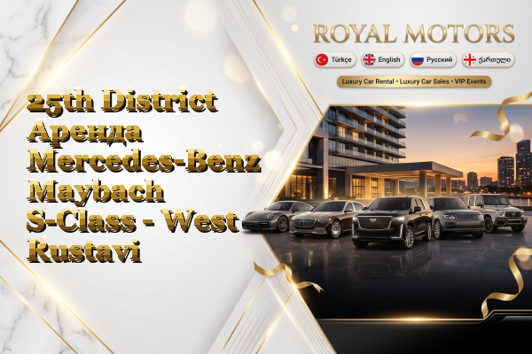 25th District Аренда Mercedes-Benz Maybach S-Class - West Rustavi