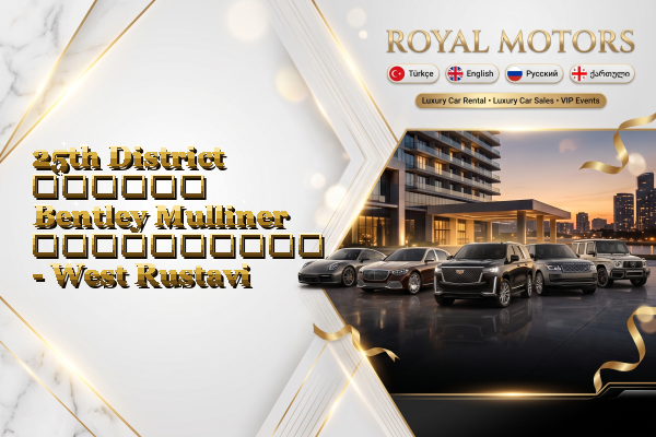 25th District დღიური Bentley Mulliner გაქირავება - West Rustavi