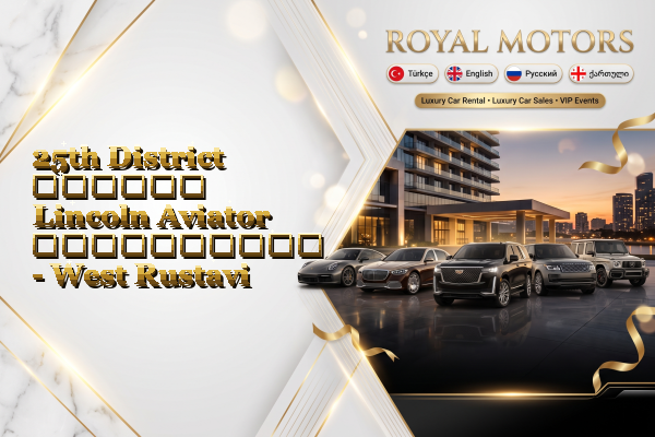 25th District დღიური Lincoln Aviator გაქირავება - West Rustavi