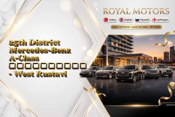 25th District Mercedes-Benz A-Class გაქირავება - West Rustavi