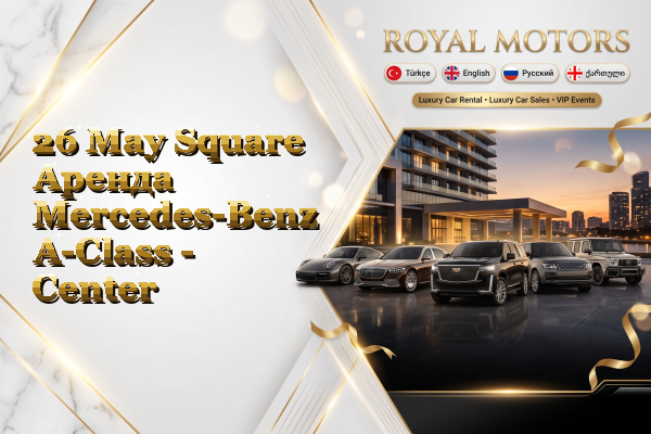 26 May Square Аренда Mercedes-Benz A-Class - Center