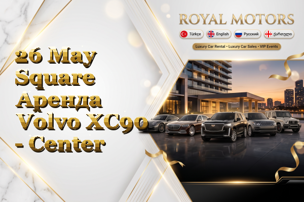 26 May Square Аренда Volvo XC90 - Center