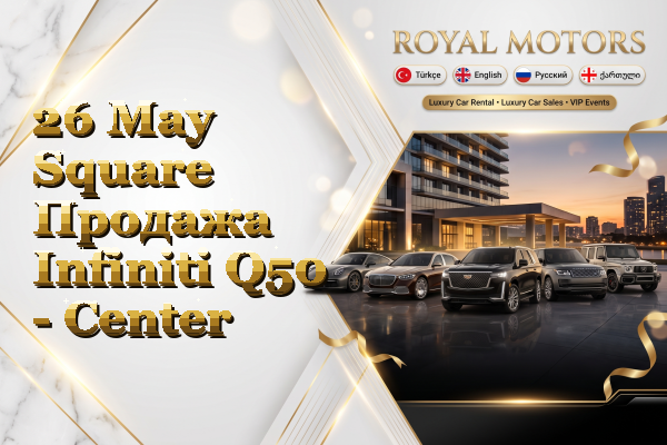 26 May Square Продажа Infiniti Q50 - Center