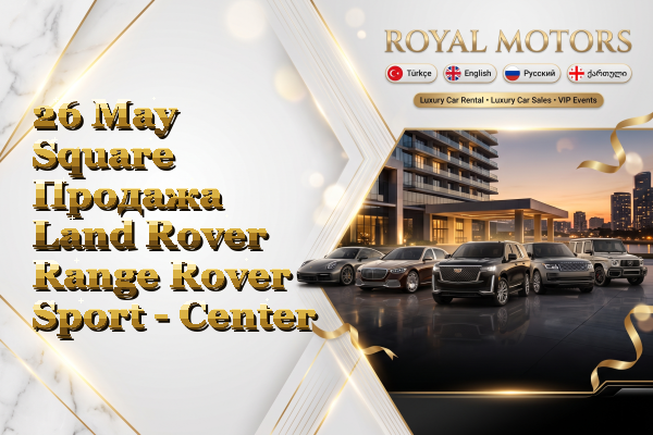 26 May Square Продажа Land Rover Range Rover Sport - Center