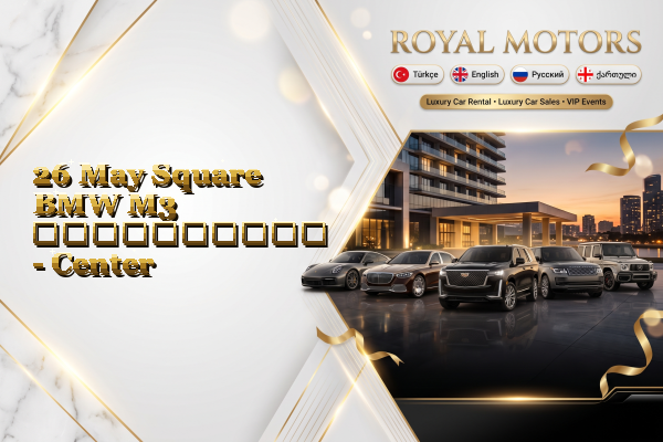 26 May Square BMW M3 გაქირავება - Center