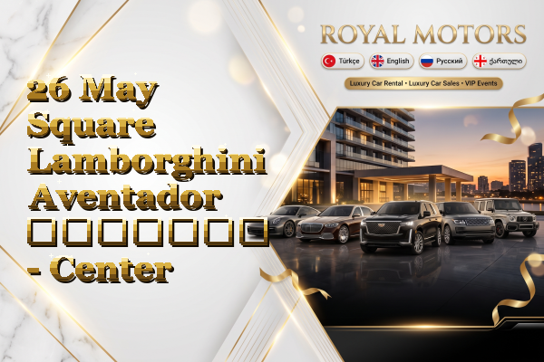 26 May Square Lamborghini Aventador გაყიდვა - Center