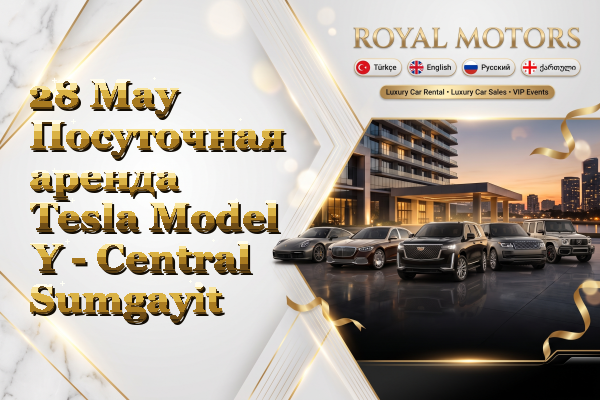28 May Посуточная аренда Tesla Model Y - Central Sumgayit