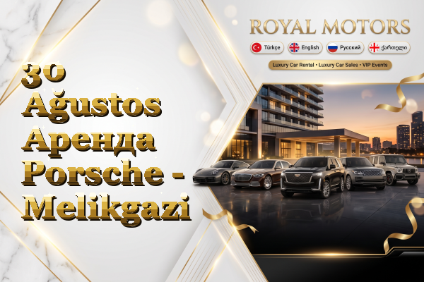 30 Ağustos Аренда Porsche - Melikgazi