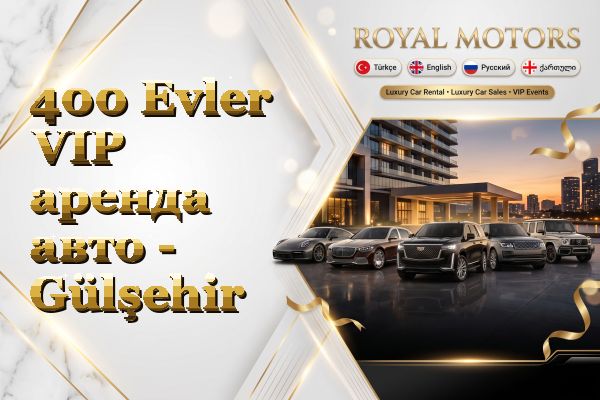 400 Evler VIP аренда авто - Gülşehir