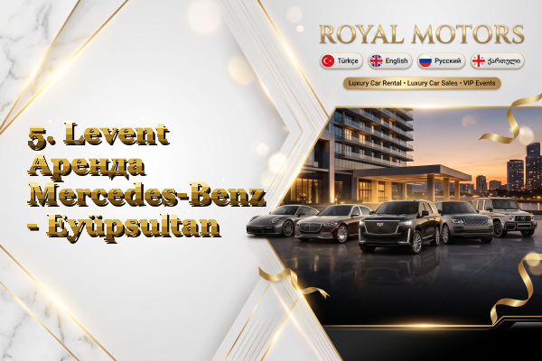 5. Levent Аренда Mercedes-Benz - Eyüpsultan