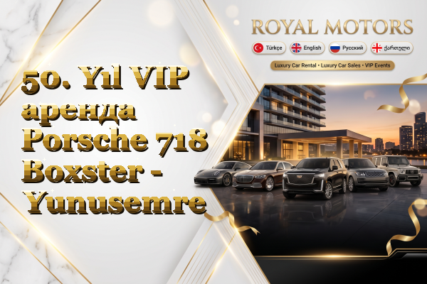 50. Yıl VIP аренда Porsche 718 Boxster - Yunusemre