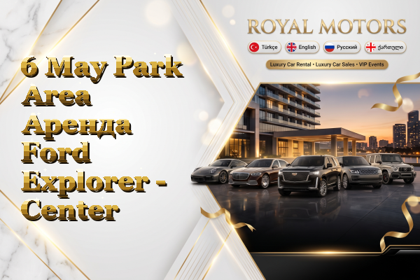 6 May Park Area Аренда Ford Explorer - Center