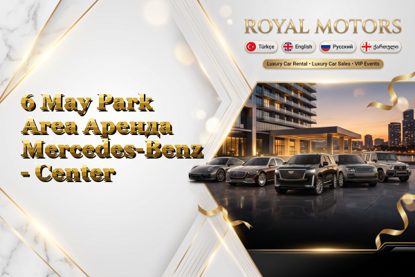 6 May Park Area Аренда Mercedes-Benz - Center