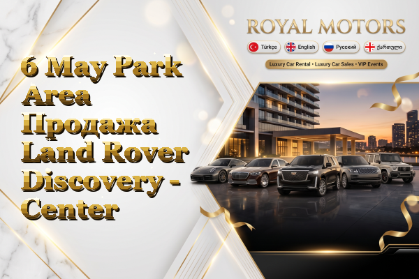 6 May Park Area Продажа Land Rover Discovery - Center