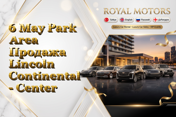 6 May Park Area Продажа Lincoln Continental - Center