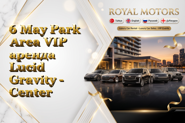 6 May Park Area VIP аренда Lucid Gravity - Center