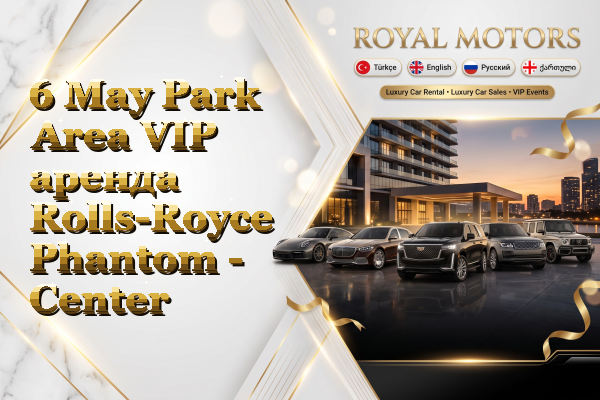 6 May Park Area VIP аренда Rolls-Royce Phantom - Center