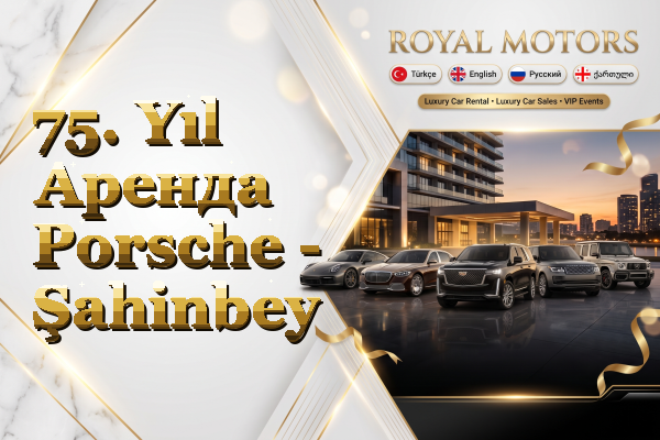 75. Yıl Аренда Porsche - Şahinbey