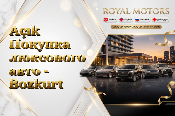 Açık Покупка люксового авто - Bozkurt