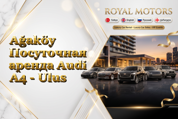 Ağaköy Посуточная аренда Audi A4 - Ulus