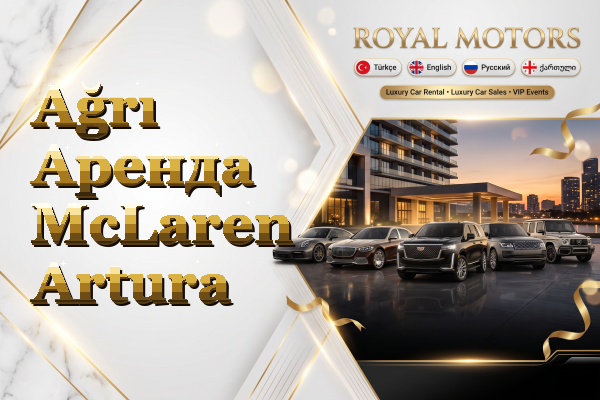 Ağrı Аренда McLaren Artura