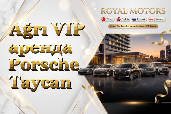 Ağrı VIP аренда Porsche Taycan