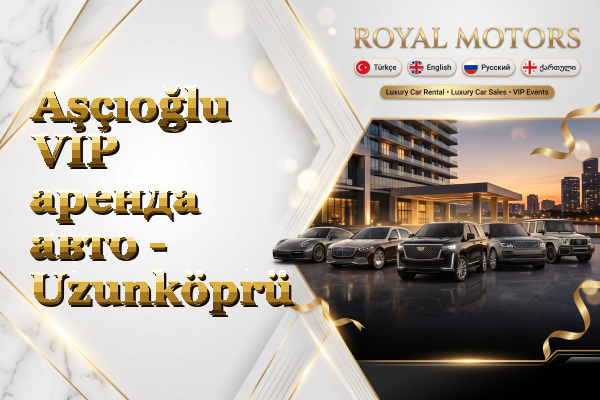 Aşçıoğlu VIP аренда авто - Uzunköprü