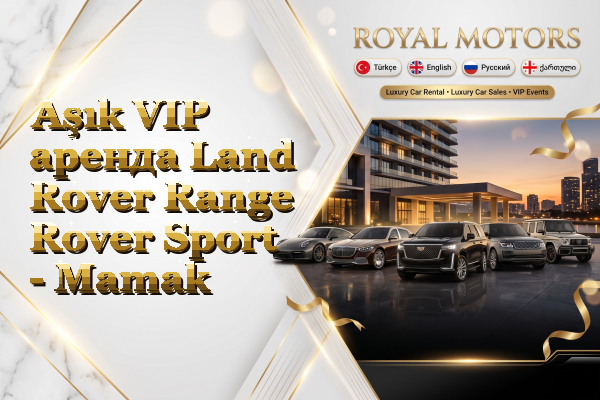 Aşık VIP аренда Land Rover Range Rover Sport - Mamak