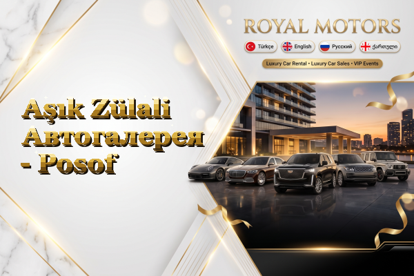 Aşık Zülali Автогалерея - Posof