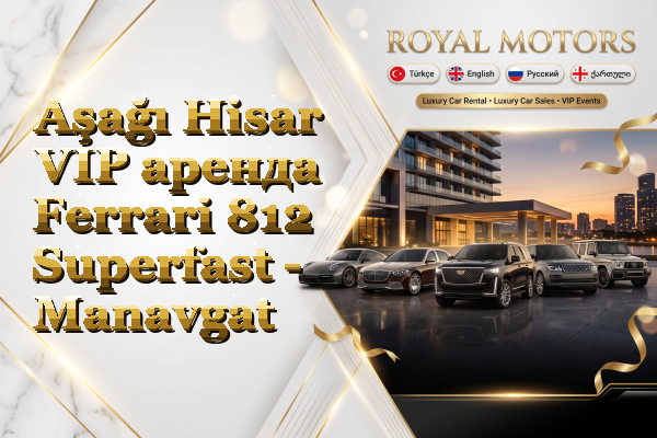 Aşağı Hisar VIP аренда Ferrari 812 Superfast - Manavgat