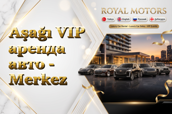 Aşağı VIP аренда авто - Merkez