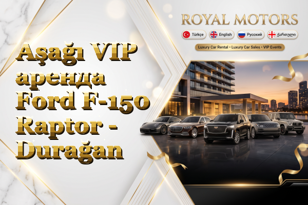 Aşağı VIP аренда Ford F-150 Raptor - Durağan