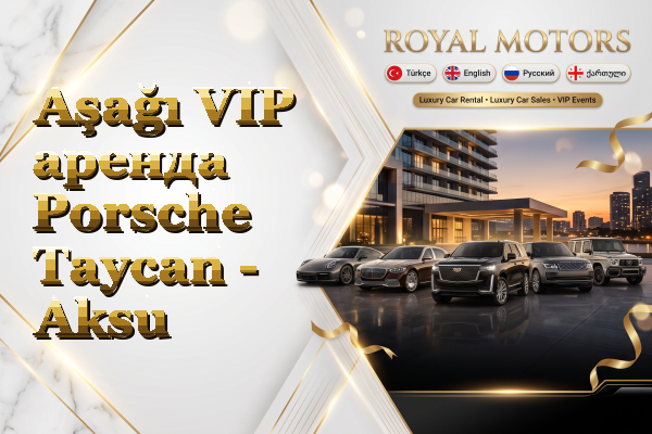 Aşağı VIP аренда Porsche Taycan - Aksu