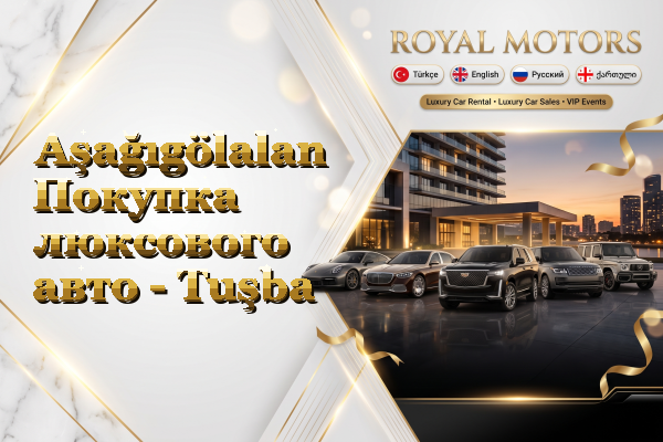 Aşağıgölalan Покупка люксового авто - Tuşba