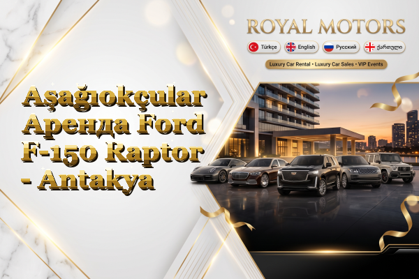 Aşağıokçular Аренда Ford F-150 Raptor - Antakya