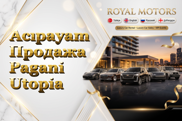 Acıpayam Продажа Pagani Utopia