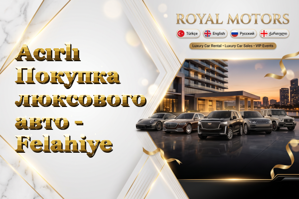 Acırlı Покупка люксового авто - Felahiye